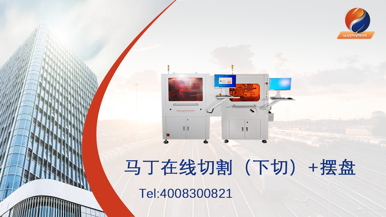 MT-8000系列切割機+擺盤機